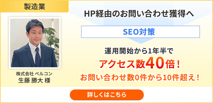 株式会社ベルコン様