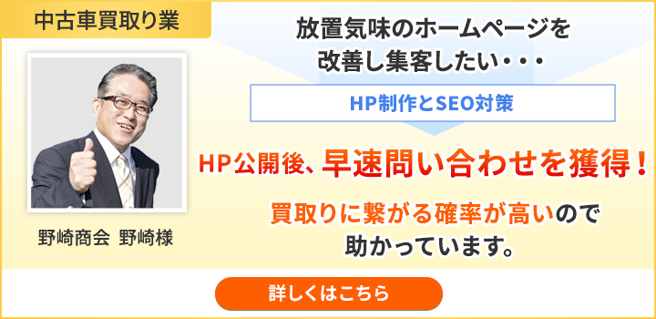 野崎商会